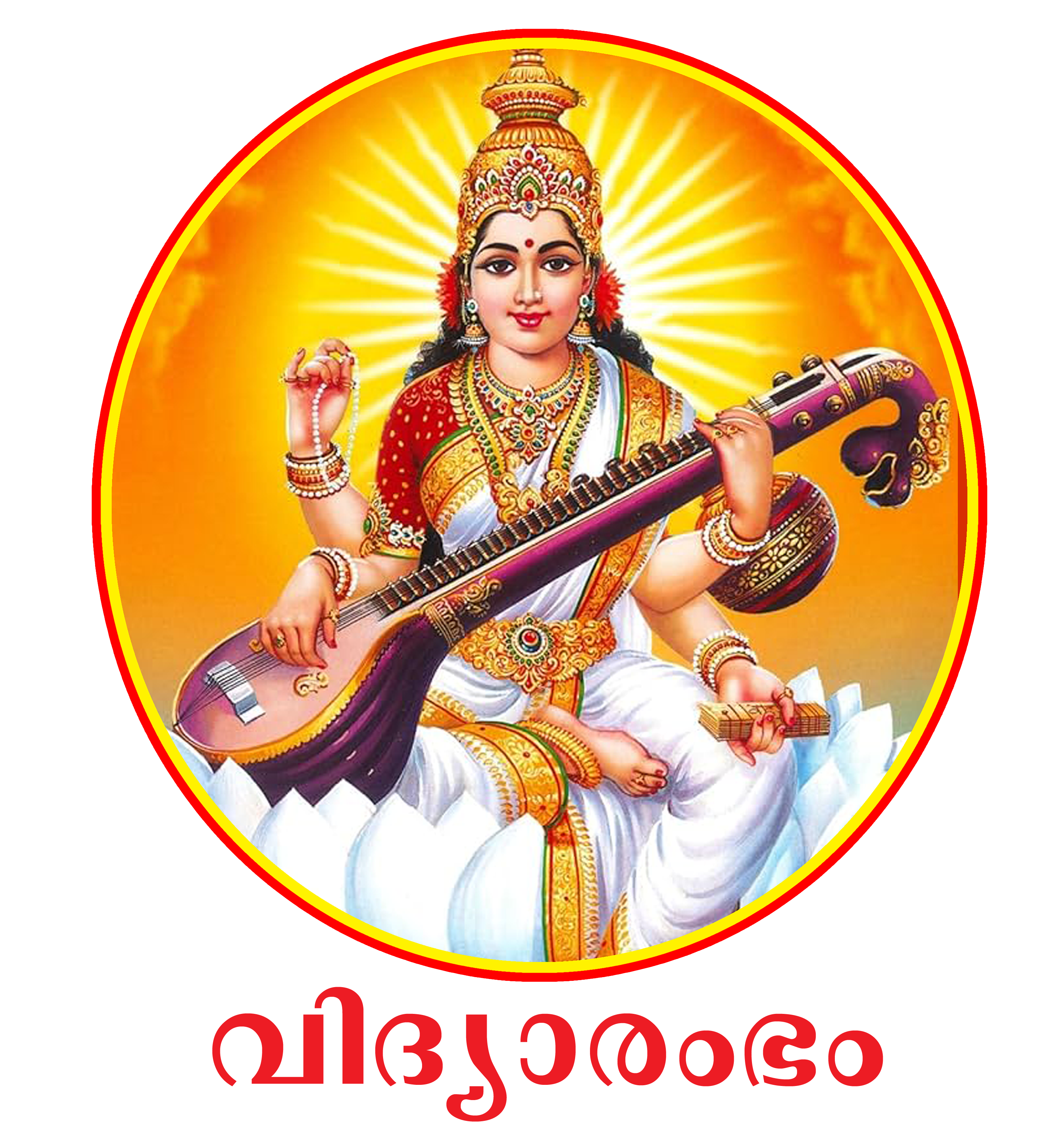 vidhyarambham